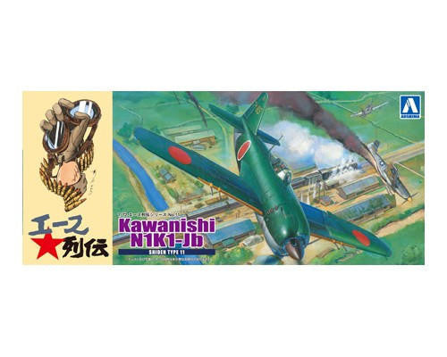 Aoshima 1/72 N1K1-Jb Shiden Tp.11 5192